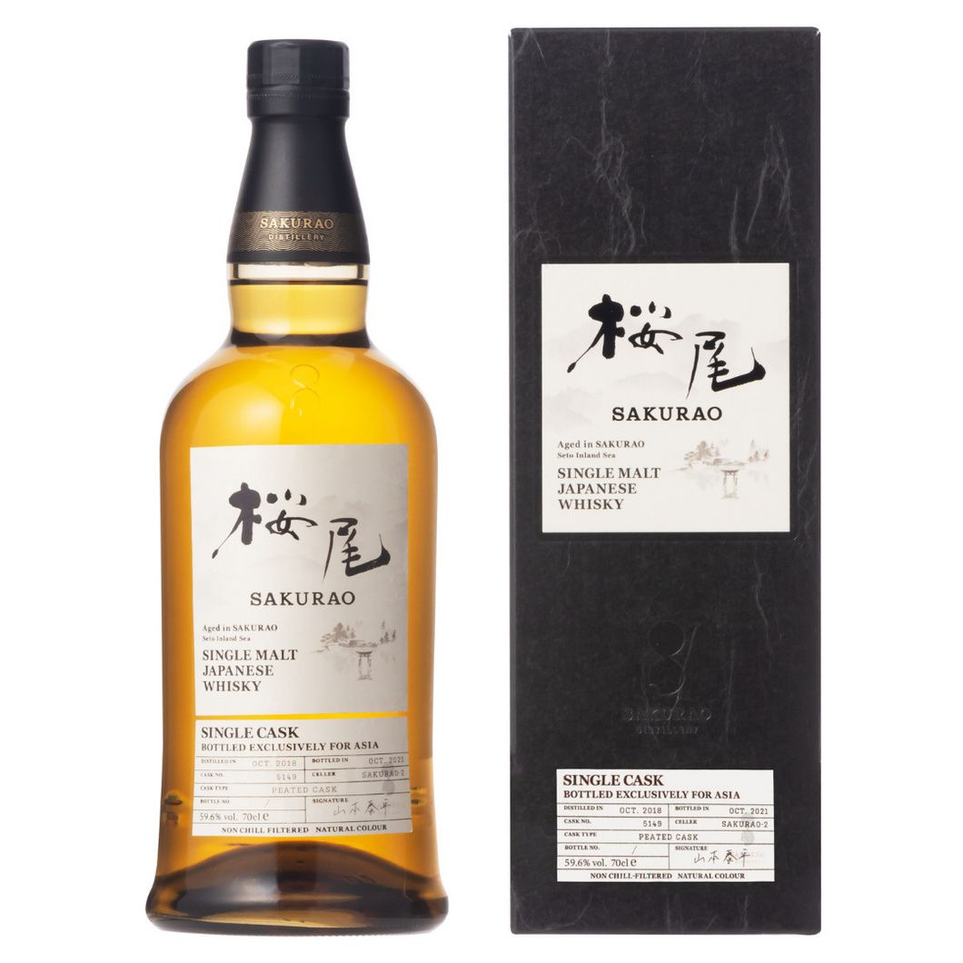 Sakurao whisky